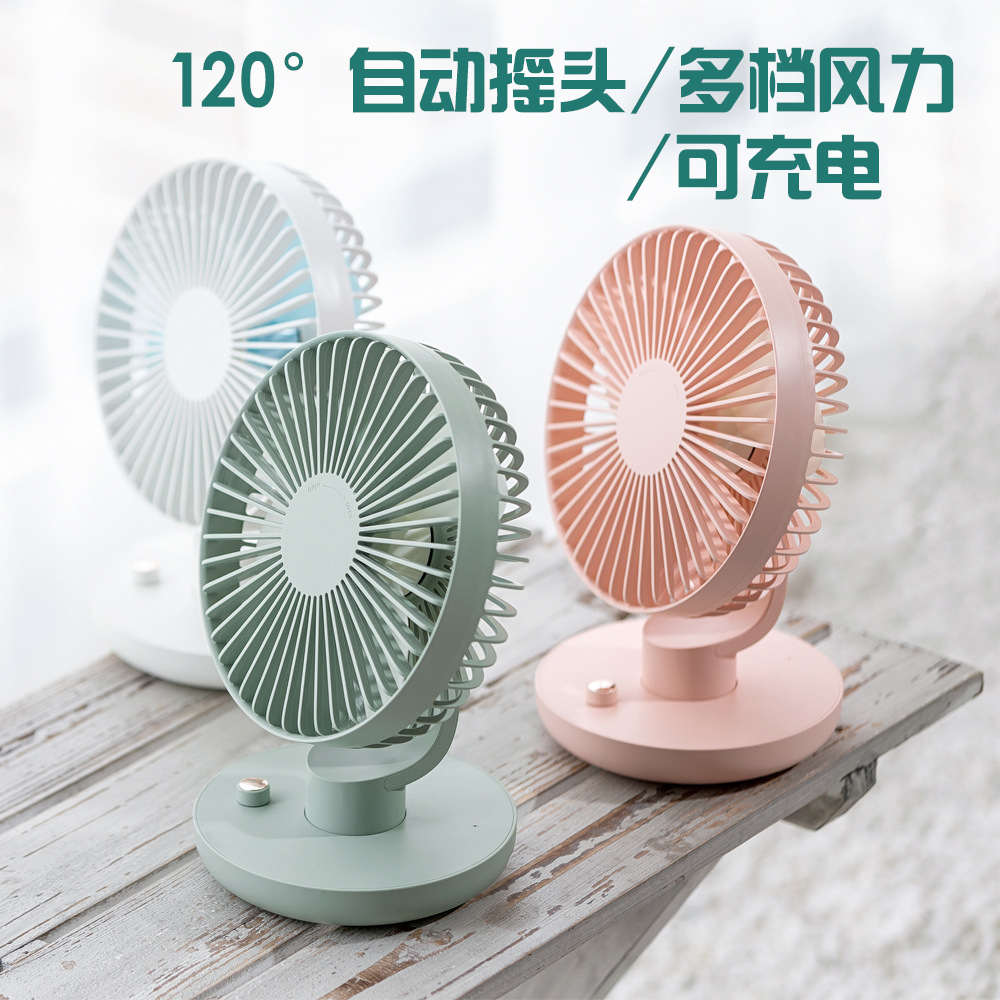 新款芭蕾Y2摇头风扇可充电便捷静音大风力桌面usb迷你空调电扇6寸