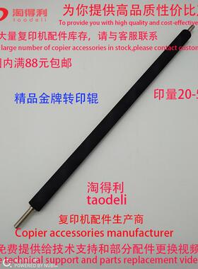 适用理光MP2352 2851 3352 1027 1032 3053 3553转印辊棉辊棒2027