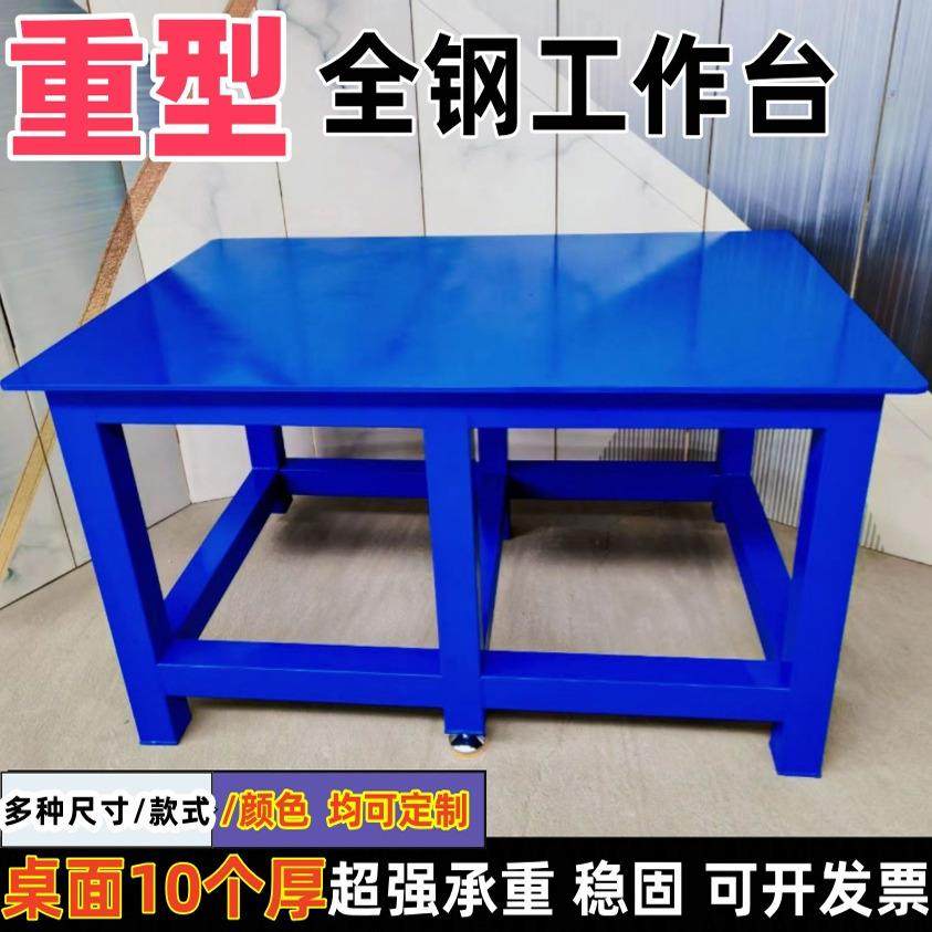 钳工操作台重型水磨平台车间模具维修桌钢板工作台虎钳装配飞模台