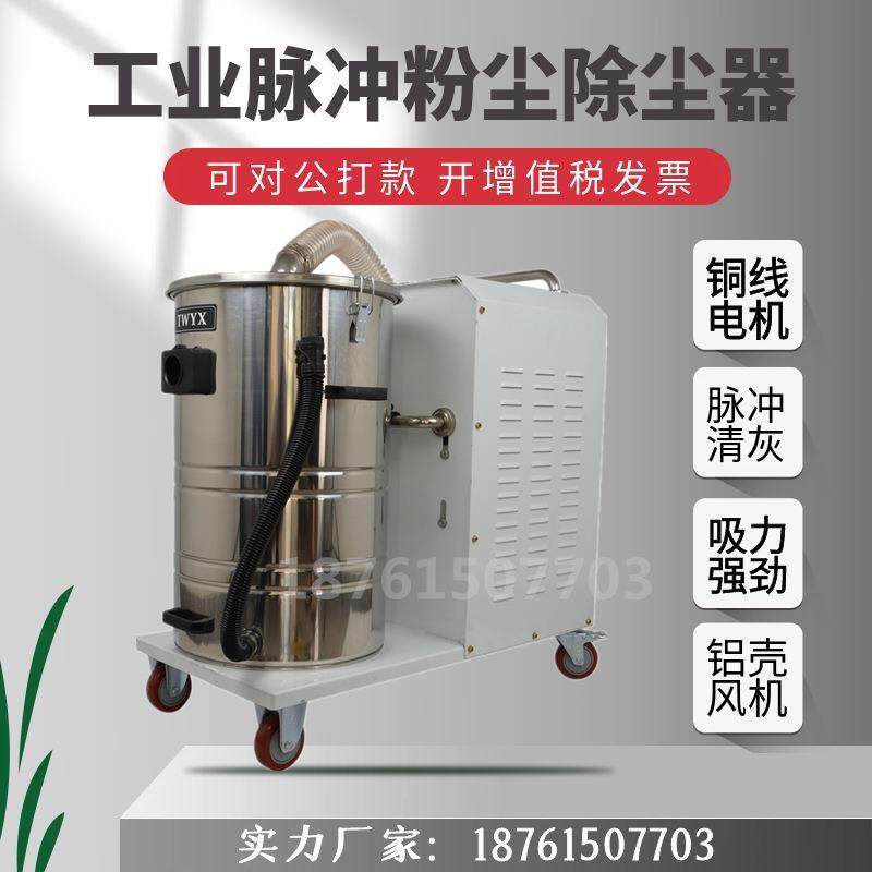 金属粉尘收集吸尘器2.2kw高压移动式吸尘器机床设备配套吸尘器