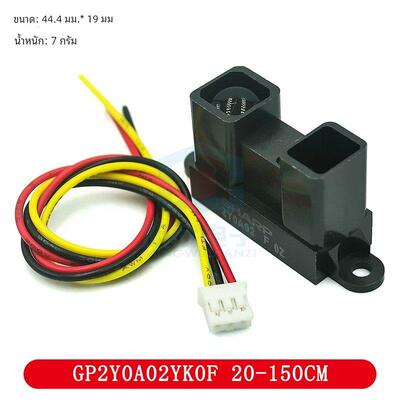 红外测距传感器GP2Y0A02YK0F 20-150CM距离 配送线