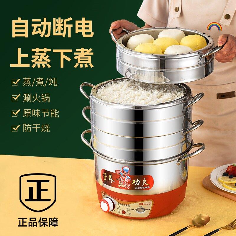 康正达不锈钢电蒸锅多层家用不串味防干 干烧特大容量多功能无孔