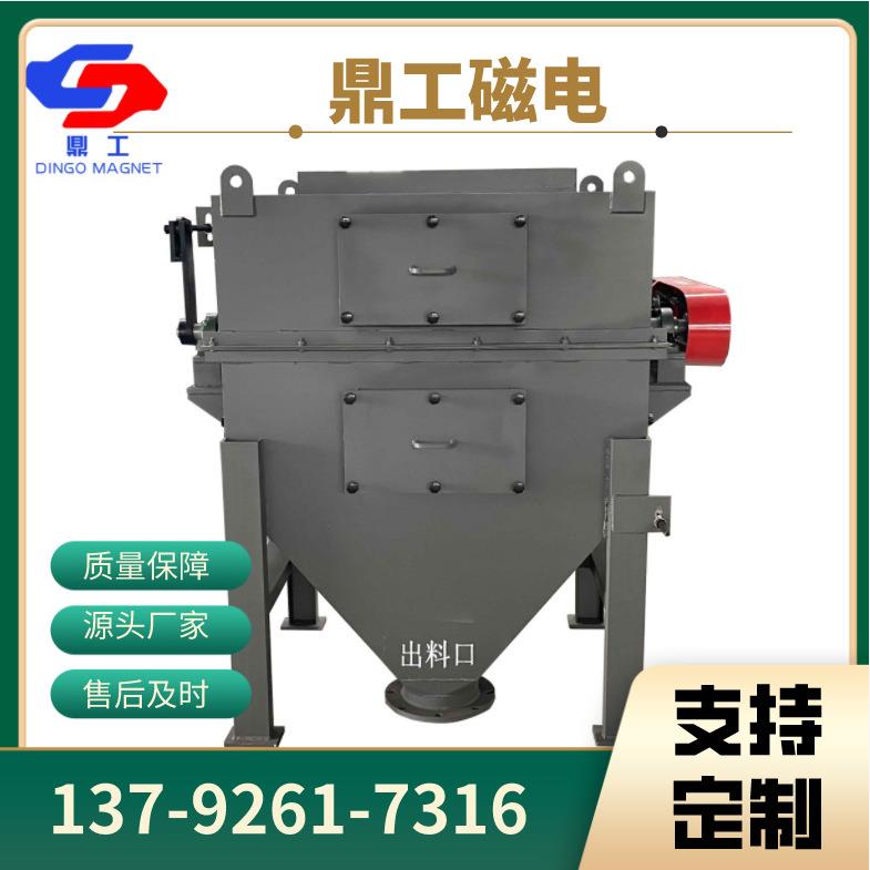 鼎工供应干粉物料磁选机炭黑永磁筒式磁选机厂家按需来做