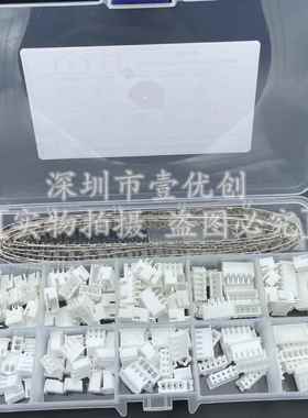 460PCS公母针头2P3P4P5P6P胶壳底座直针PH2.0 XH2.54接线端子套装