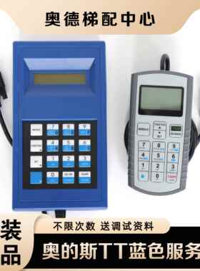 奥的斯电梯服务器GAA21750AK3杭州西奥速捷优耐德电梯调试蓝色TT