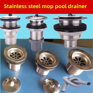 不锈钢拖把池排水洗衣池排水拖把盆排水管套60/6570 88 110