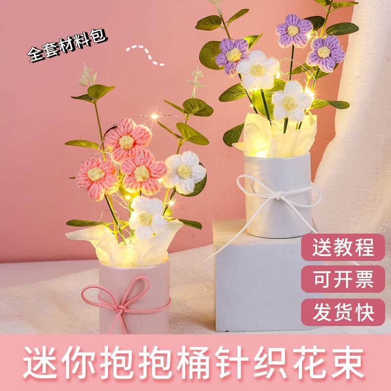 母亲节创意生日礼物手工diy针织康乃馨毛线花送妈妈材料包半成品,节庆用品/礼品,创意礼盒/礼品套组,淘宝优惠券,粉丝福利购,淘宝优惠卷