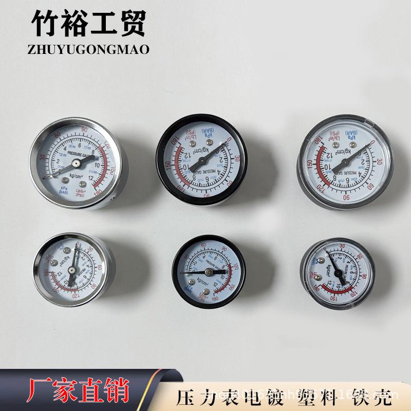 空压机气缸气泵配件压力表1分2分塑料铁壳电镀金属表头Y40轴向表