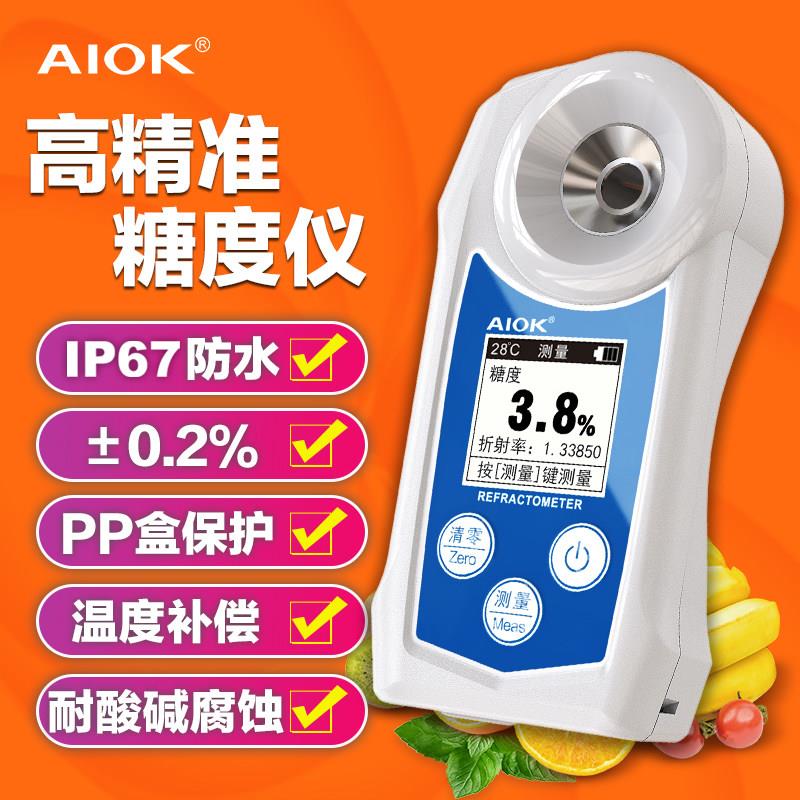 防水精高度数显糖度计水果折仪测量分甜度糖测试仪光器AK002西瓜