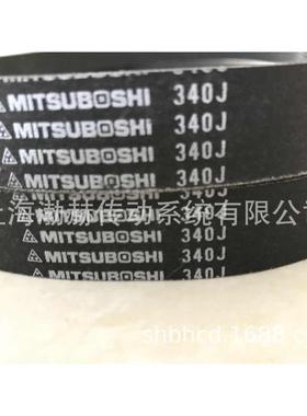 日本三之星MISUBOSHI多楔带260PJ 270PJ 280PJ 285PJ 290PJ