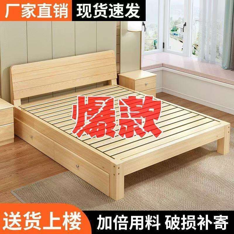 实木床1.8米双人床现代简约主卧1.5经济型1m出租房简易1.2m单人床