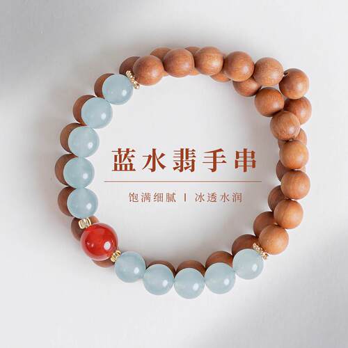 敦煌设计院国风芭比檀蓝水翡手串