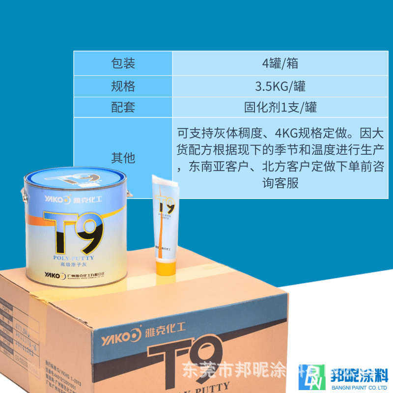 厂家原子灰 铁板木材家具填补机械玻璃钢耐磨通用3.5KG油性原子灰,基础建材,腻子/批嵌材料,淘宝优惠券,粉丝福利购,淘宝优惠卷