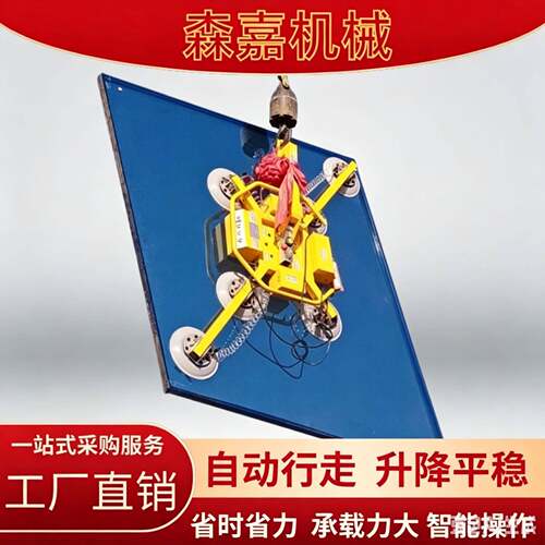电动X型吸盘吸吊机重型玻璃幕墙安装搬运吊具移动玻璃安装机械手