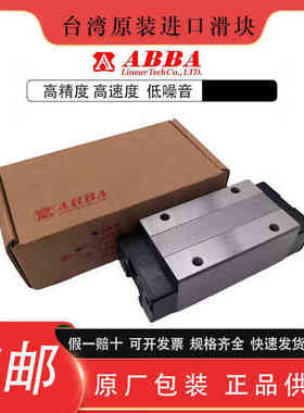 ABBA直线导轨滑块brc/brd/brh/brs1520 25 30 35 45RO/L滑块 BRH3