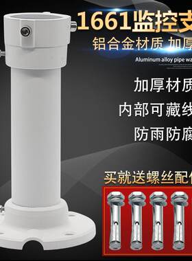 监控球机吊装支架 抱箍支架鸭嘴包邮DS-1661ZJ 1651ZJ1614ZJ1602