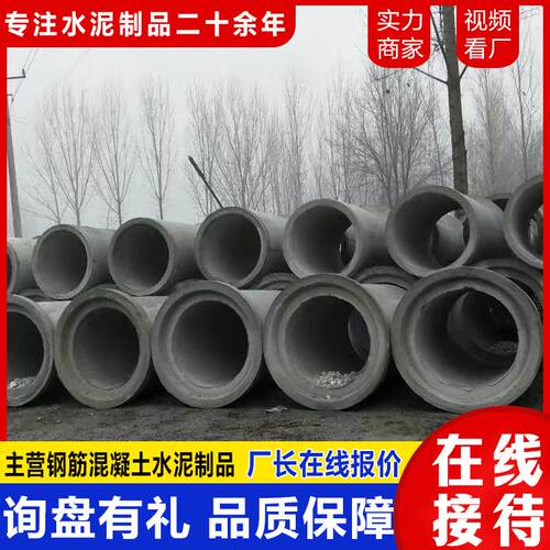 水泥涵管生产厂家钢筋混凝土排水管市政地下管道排污管