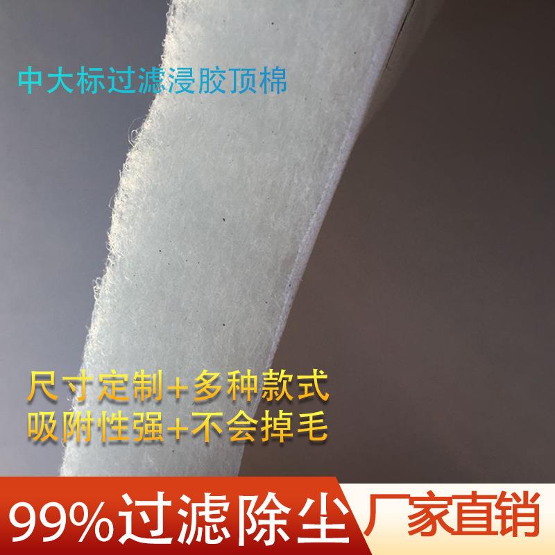 烤漆房过滤棉 顶棉厂家 双层立体胶过滤棉中大烤漆房专用过滤棉