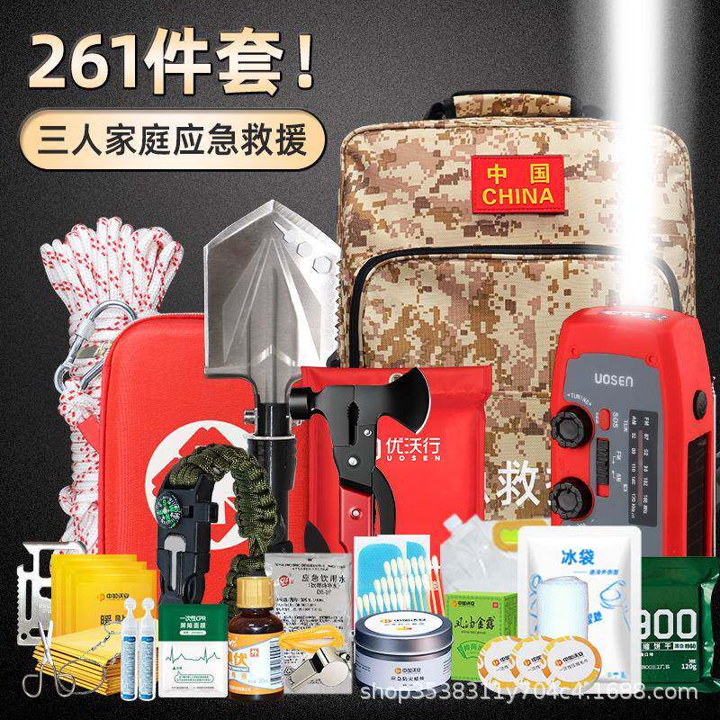 家庭地震应急救援包家用核战生存紧急避难人防战备物资全套储备包