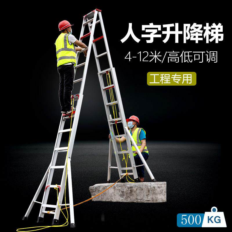 升降人字梯伸缩家用折叠加厚工程梯可携式别墅4-12米焊接铝合金梯