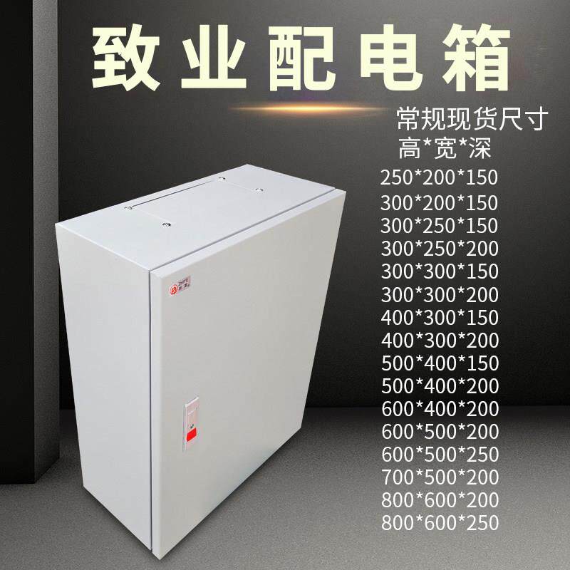 总制开关控制箱室内平顶40*50*20强电箱配电箱布线箱铁电箱成套箱