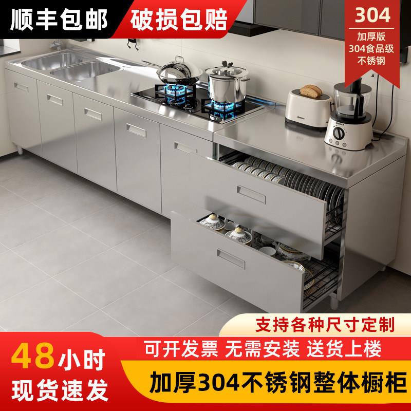 304整体全不锈钢厨房整体橱柜家用竈台一体小户型厨房收纳碗盘柜