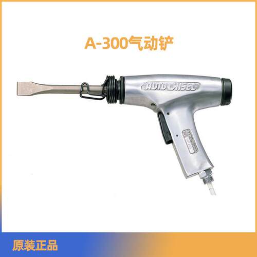 日东工器NITTO KOHKI气动高速凿A-300 气动铲 ACH-16 ACH-20 CH-2