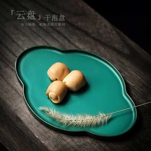 陶瓷茶盘一壶二杯小托盘干泡小茶台创意西餐盘复古茶托盘子 中式