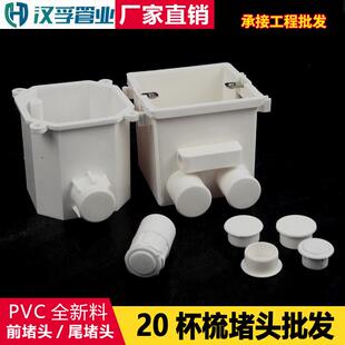 20杯梳堵头PVC线管内堵杯梳孔尾堵盖盒接帽管帽锁母扣帽线盒管堵
