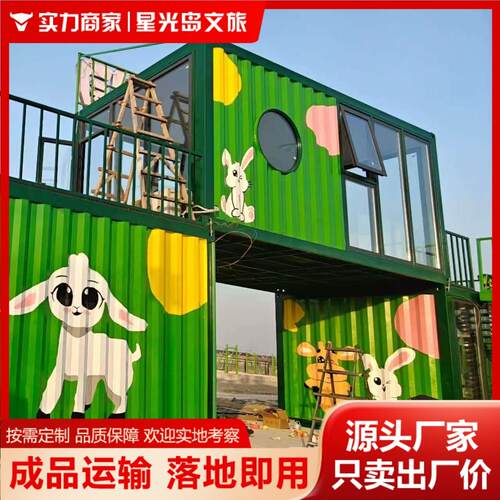 创意集装箱移动房商业街景区移动房屋源头厂家