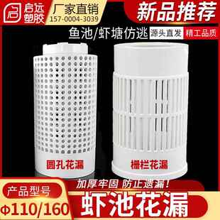 PVC160排污出水口防逃读堵滤网虾池花漏鱼池底部110排水口养殖鱼