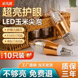 led灯泡e14螺口e27护眼尖泡家用节能超亮拉尾水晶吊灯蜡烛灯光源