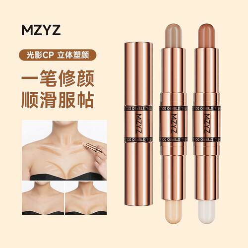 MZYZ幂印双头修容棒光棒立体修饰鼻影阴影侧影脸部提亮卧蚕笔女