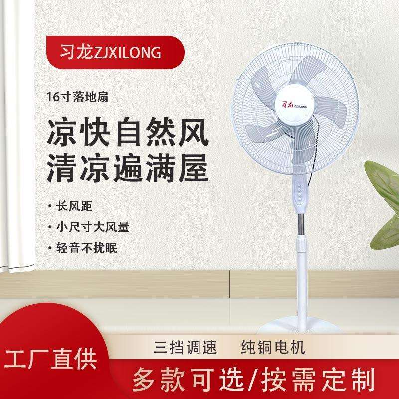 直销家用落地扇办公室客厅宿舍多档夏季平面扇5叶摇头扇