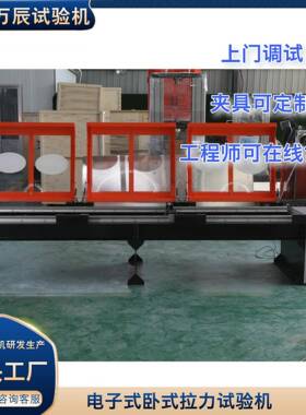 锁具扣件拉力试验机铸造型钢材力学强度分析检测设备万能试验机