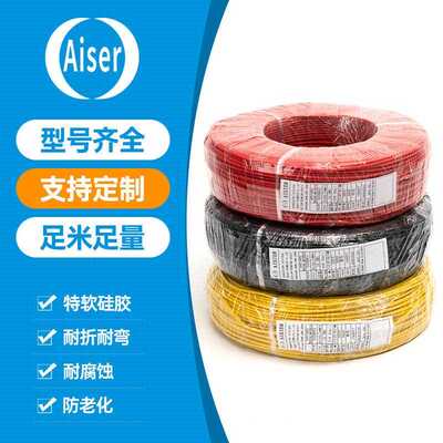 新款直销供应UL硅胶线14AWG #3135环保储能特软硅胶 耐压硅胶电源