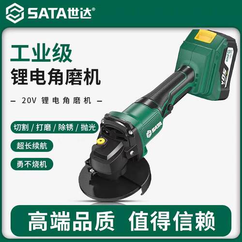 世达D05726-1无刷锂电角磨机家用20V电动工具切割抛光机磨光机