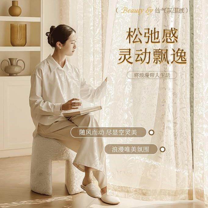 月枝影纱帘2025新款卧室法式少女心透光不透人装饰窗纱窗帘文艺