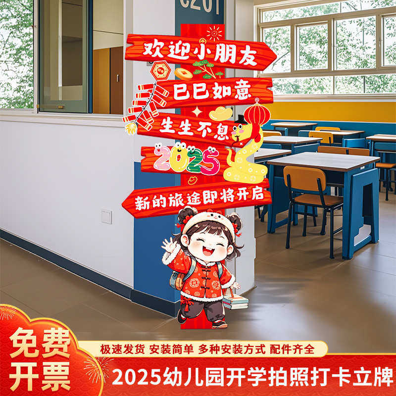 幼儿园开学场景氛围布置装饰新学期欢迎入学仪式感教室板小礼品,节庆用品/礼品,吊顶纱幔,淘宝优惠券,粉丝福利购,淘宝优惠卷
