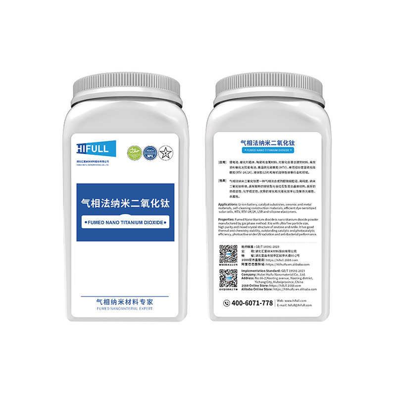 样品 汇富纳米二氧化钛硅胶耐热剂光触媒TiO2颗粒气相二氧化钛