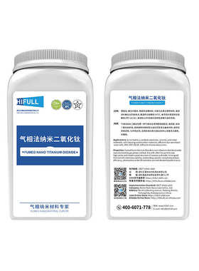 样品 汇富纳米二氧化钛硅胶耐热剂光触媒TiO2颗粒气相二氧化钛
