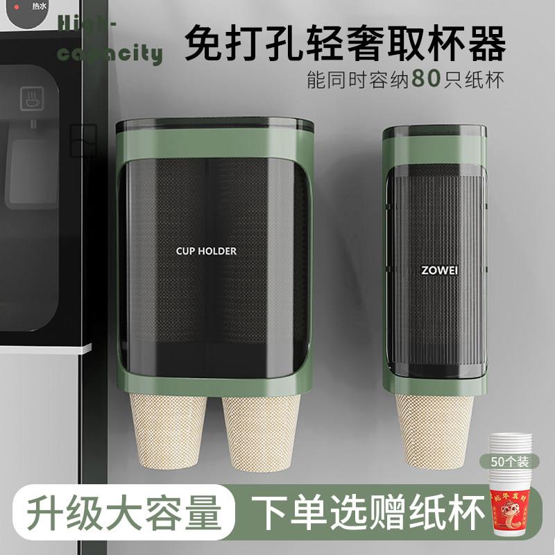 一次性杯子取杯器壁挂式纸杯架取杯架饮水机旁塑料杯子收纳置物架