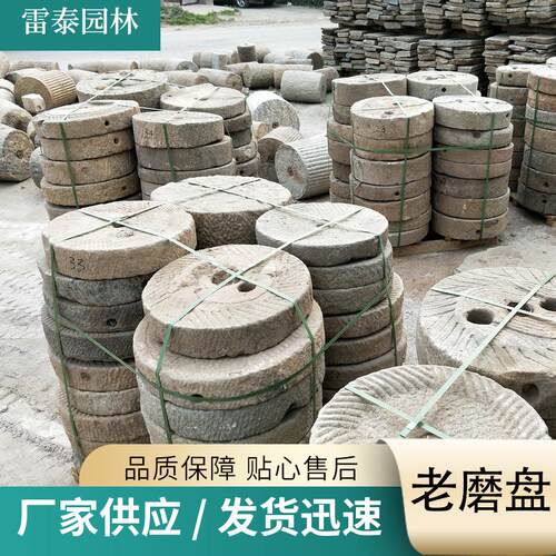 老磨盘农村老旧石磨盘踏步石老石盘石碾子石磙铺路石石材旧石磨