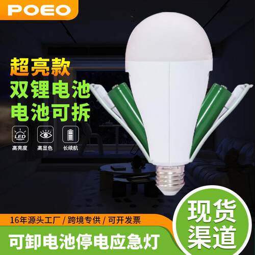 e27螺口应急球泡家用停电充电应急灯泡手握遇水灯亮小蛮腰充电灯