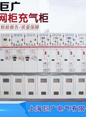 SM6环保气体绝缘金属封闭式高压开关柜环网高压柜计量柜充气柜