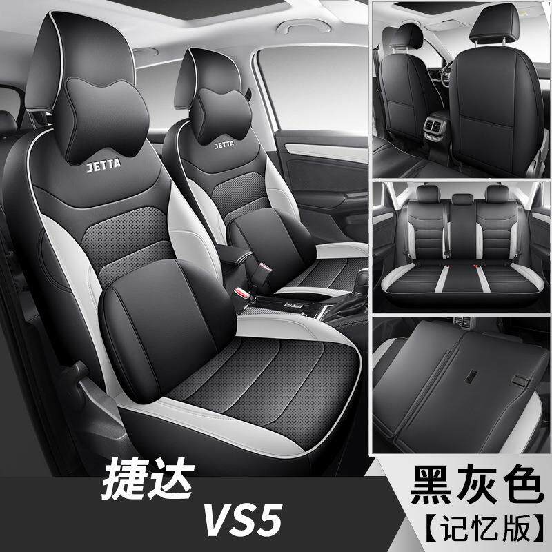 1汽9-2围4坐款大众捷达vsFL/9988F5专用座椅套四季通用车垫全包皮