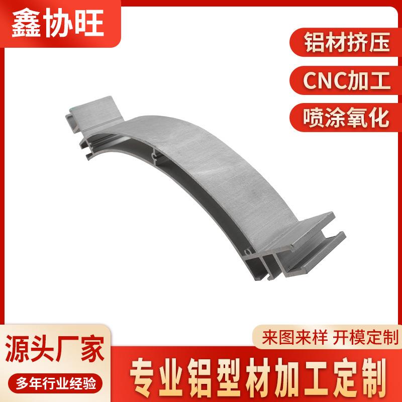 源头厂家铝合金型材数控机械配件CNC加工挤压折弯工业异型材配件