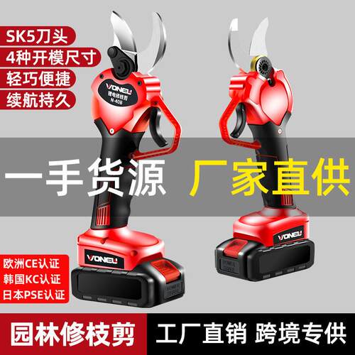 万牛锂电修枝剪手持式电动园林园艺剪充电式粗枝果树剪刀剪电剪刀