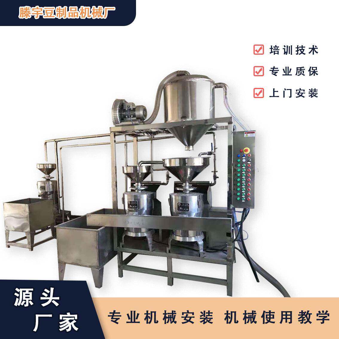 不锈钢三联磨两联磨大型豆制品加工机器豆奶豆浆生产视频