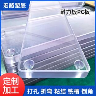 8mm0mm2mm聚碳酸酯板透明PC耐力板视窗雕刻打孔加工光滑无毛刺